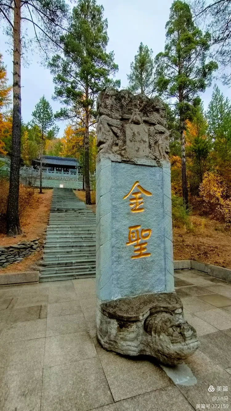 漠河观音风景区&胭脂沟旅游风景区